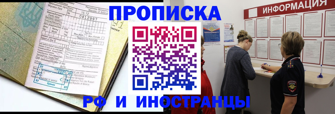 временная регистрация поиск в Арзамасе